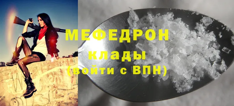 Мефедрон mephedrone  наркошоп  Горняк 