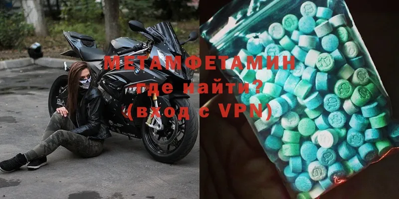 Метамфетамин Methamphetamine  Горняк 